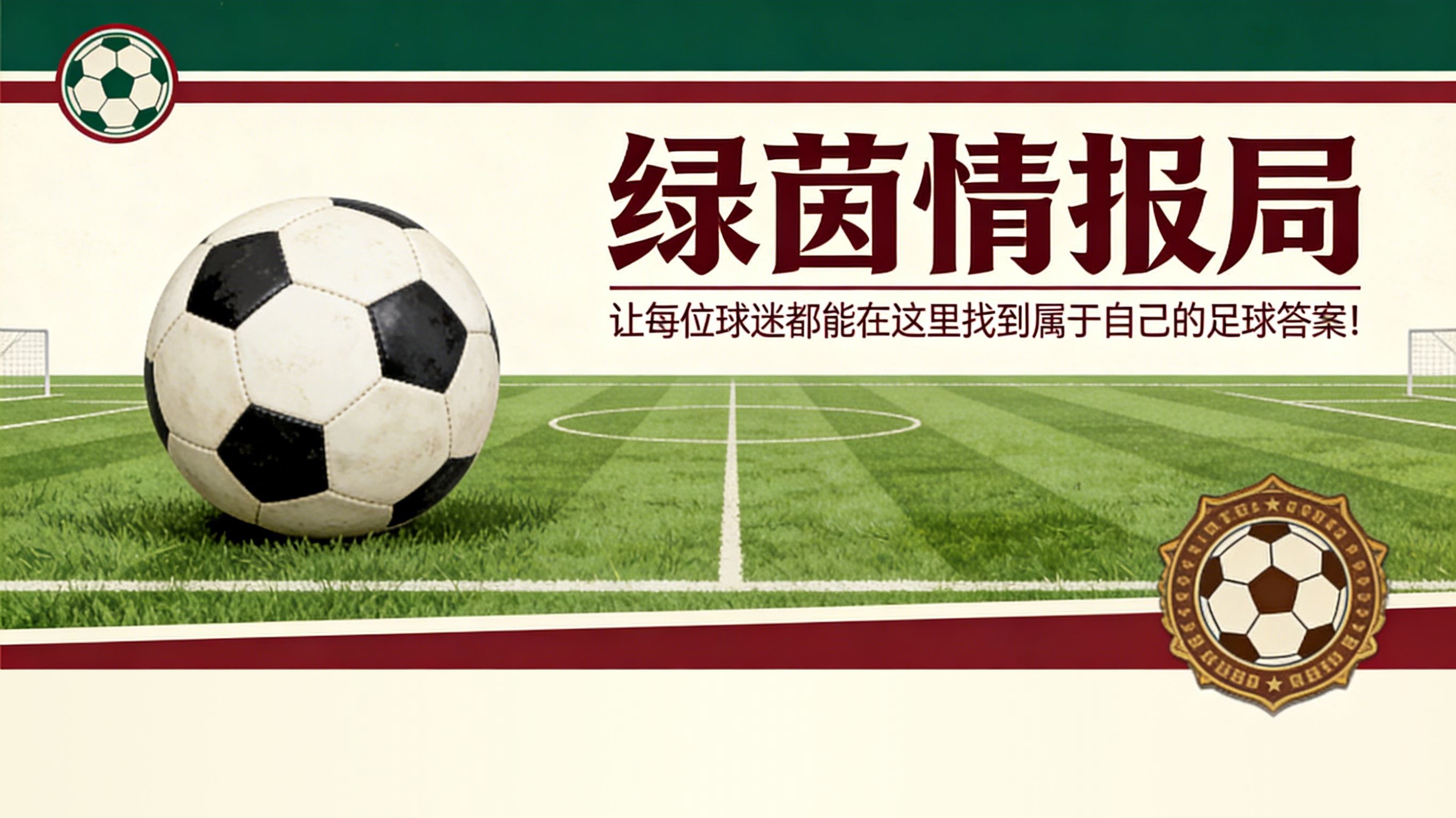 乐鱼体育官方入口-希弗回应罗基事件：我只谈足球，可能在2-0时没做好工作